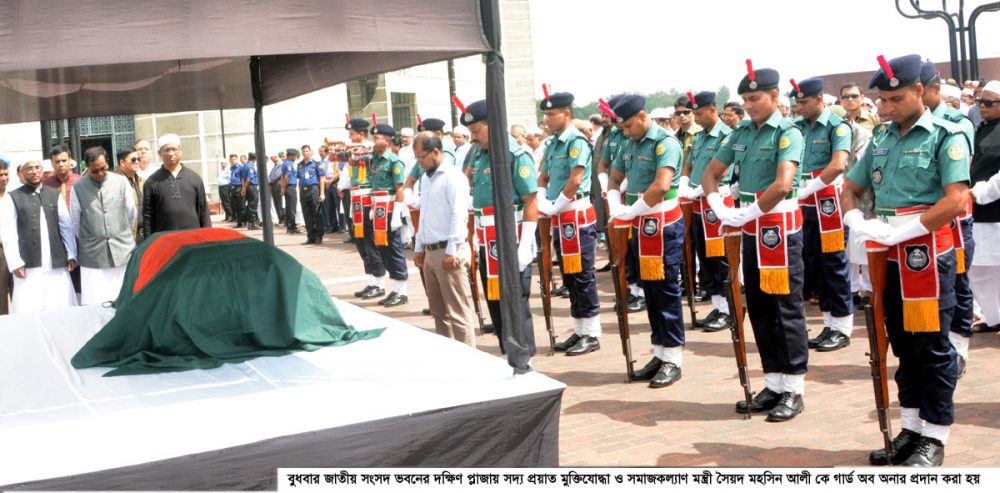 16-09-15-President PM Late Social Welfare Minister Syed Mohsan Ali At South Plaza Of The Sangsad-15