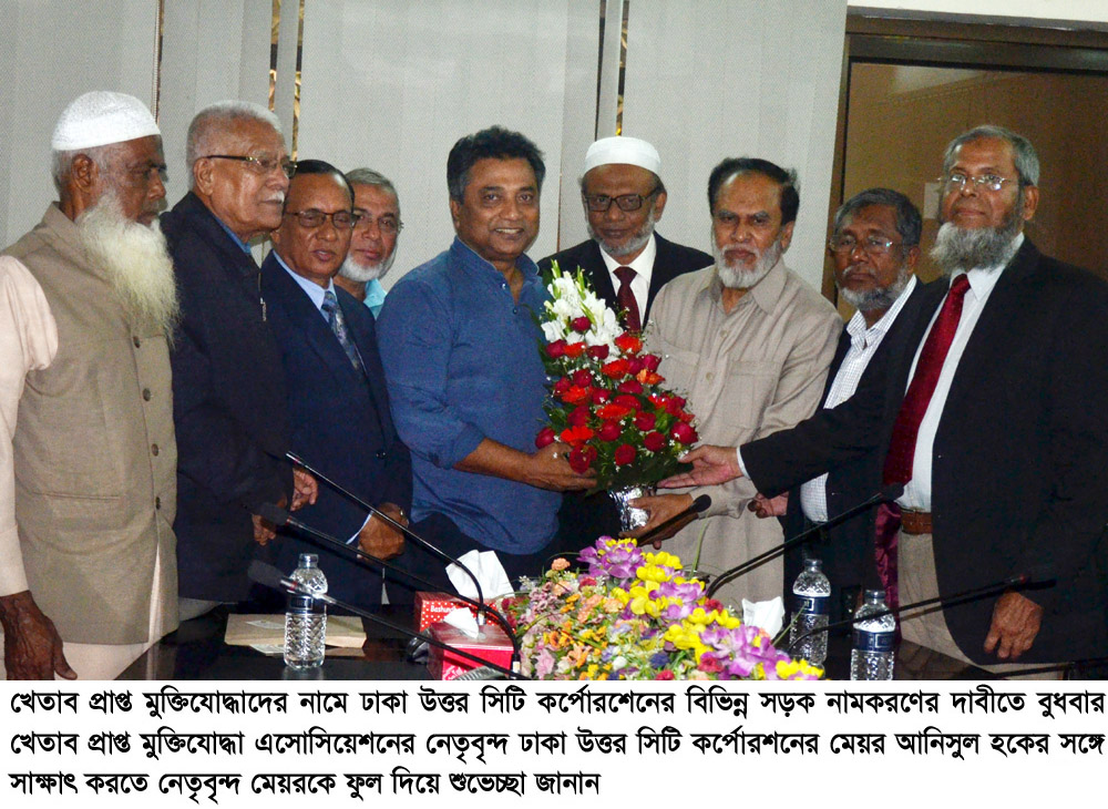 23-12-15-Anisul Haque Meet Freedom  Fighters-1