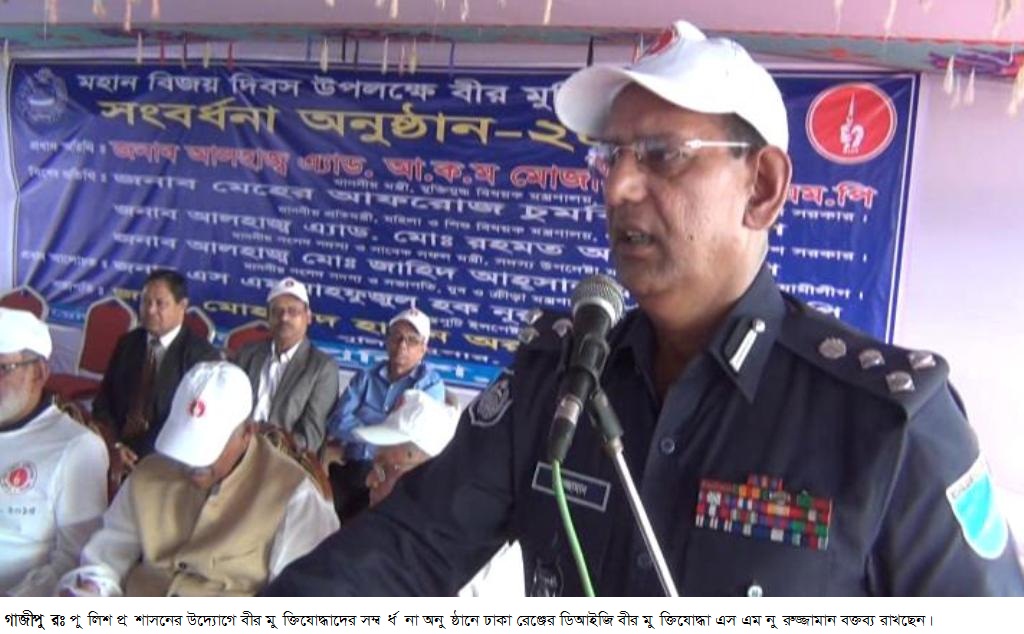 Gazipur-(1)- 15 December 2015-Freedom Fighters Reception Ceremony-2